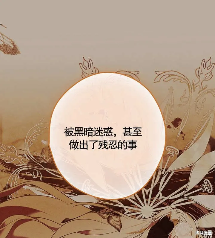 第47话 第74页