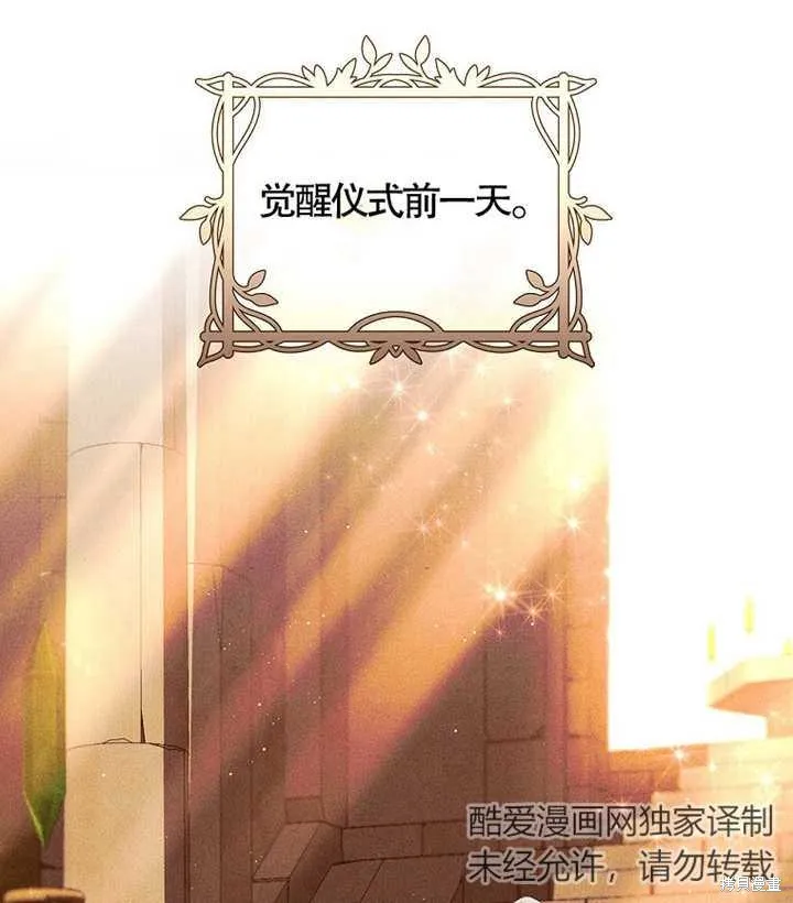 第47话 第80页