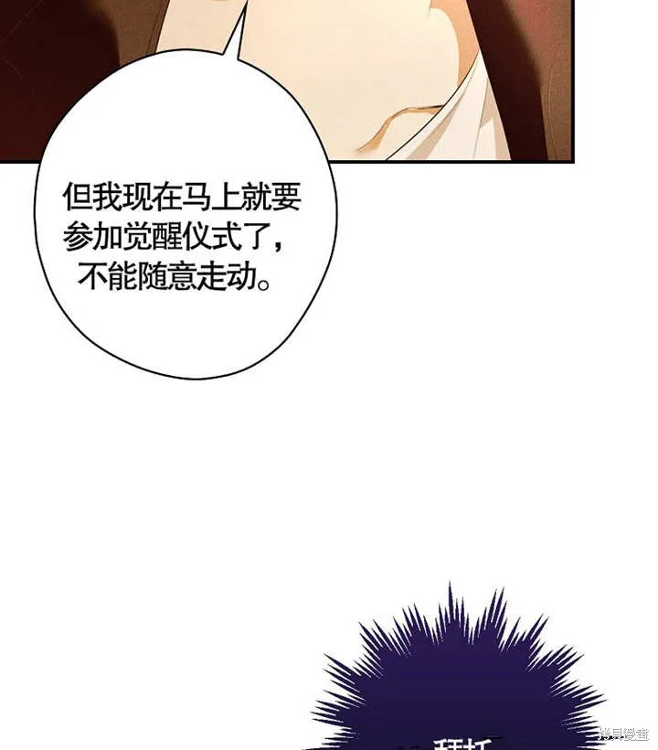 第47话 第87页