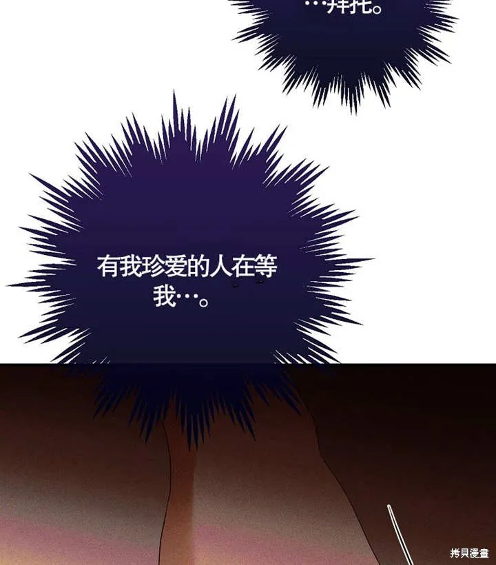 第47话 第88页