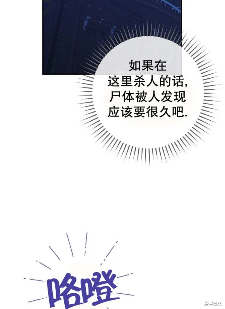 第46话 第44页