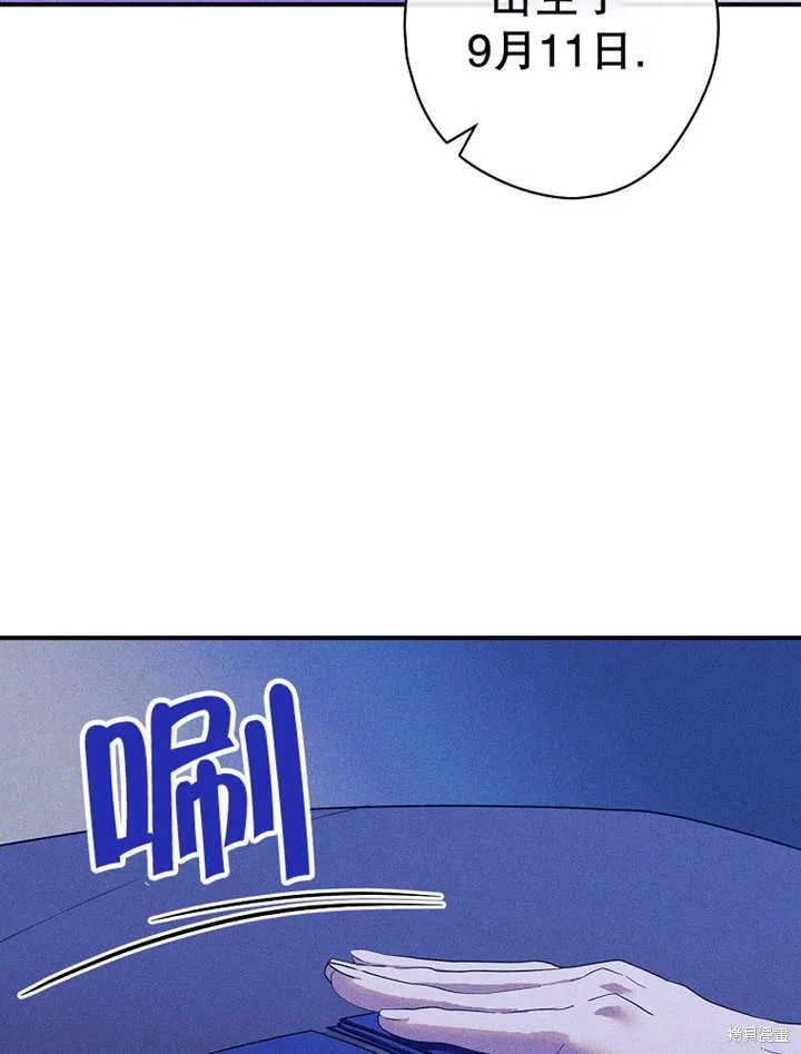 第45话 第8页
