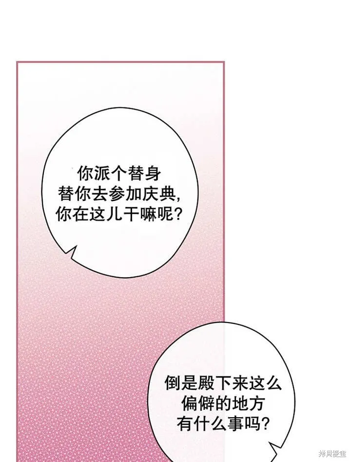 第45话 第38页