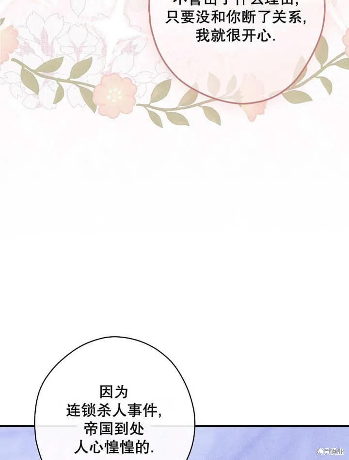 第45话 第54页