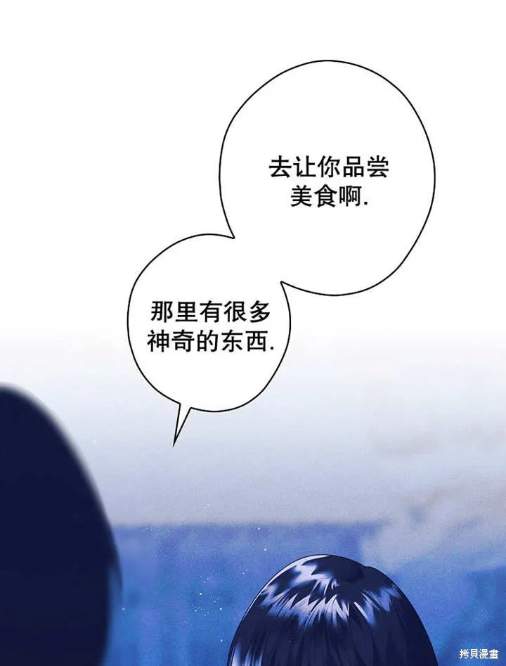 第45话 第74页
