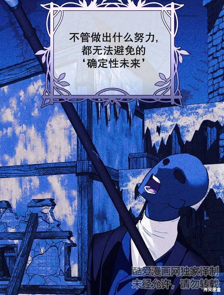 第45话 第77页