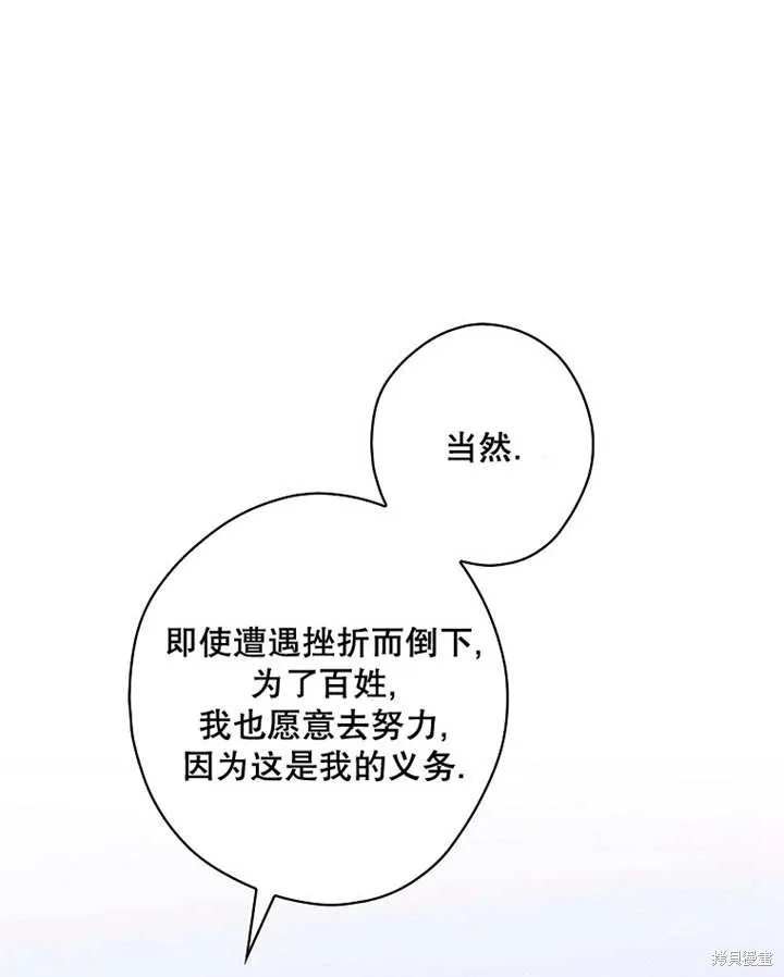 第45话 第95页