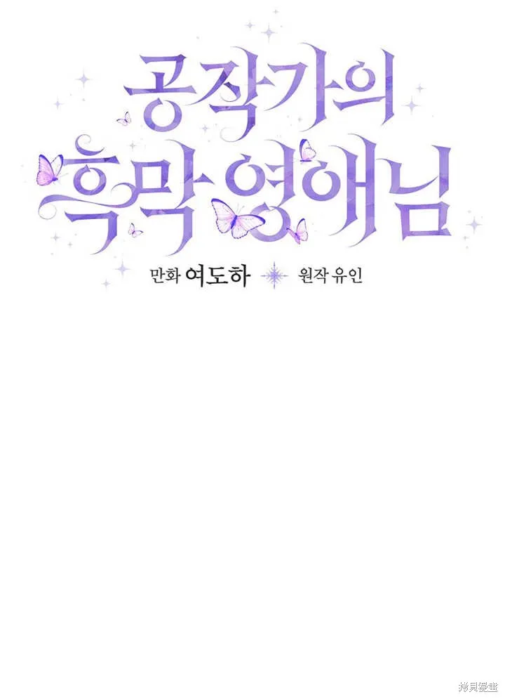 第44话 第8页