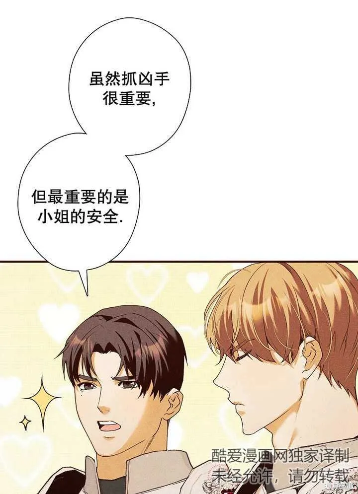 第44话 第16页