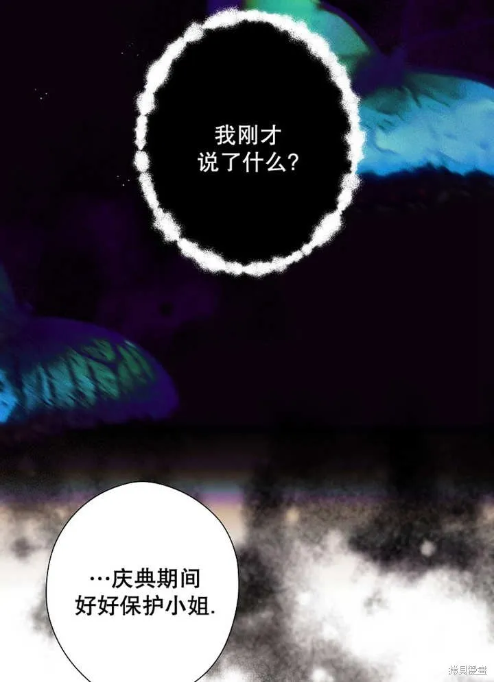 第44话 第43页