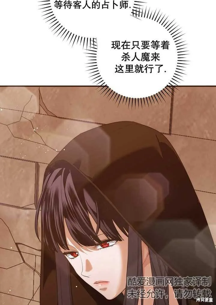 第44话 第70页