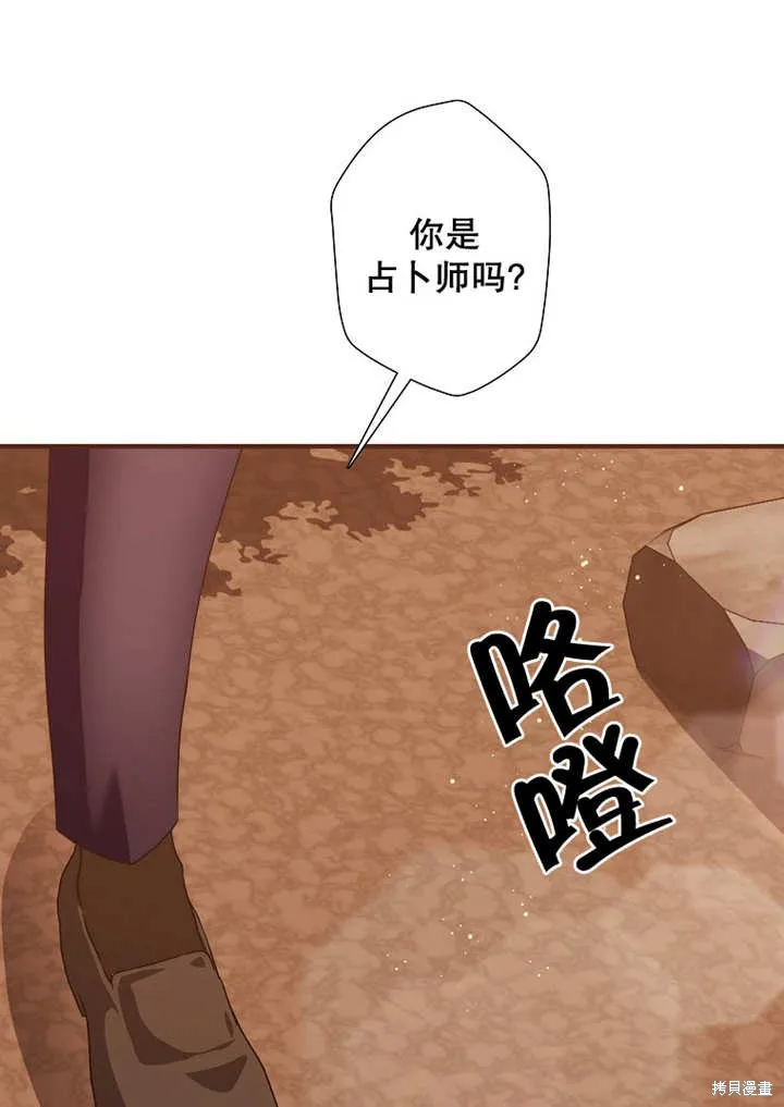 第44话 第72页