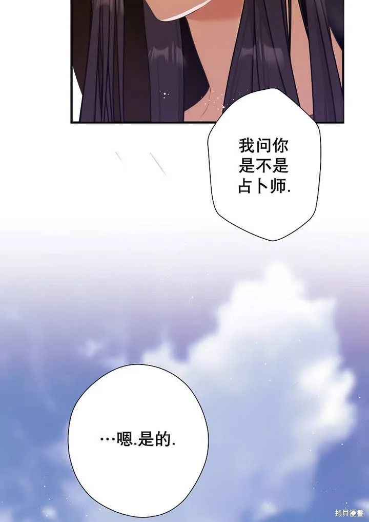 第44话 第75页