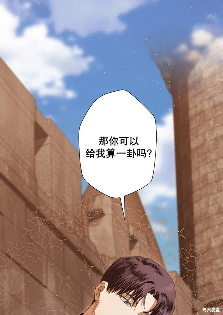 第44话 第76页
