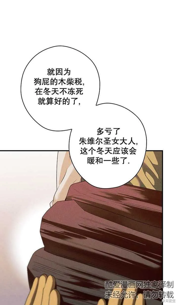 第43话 第3页