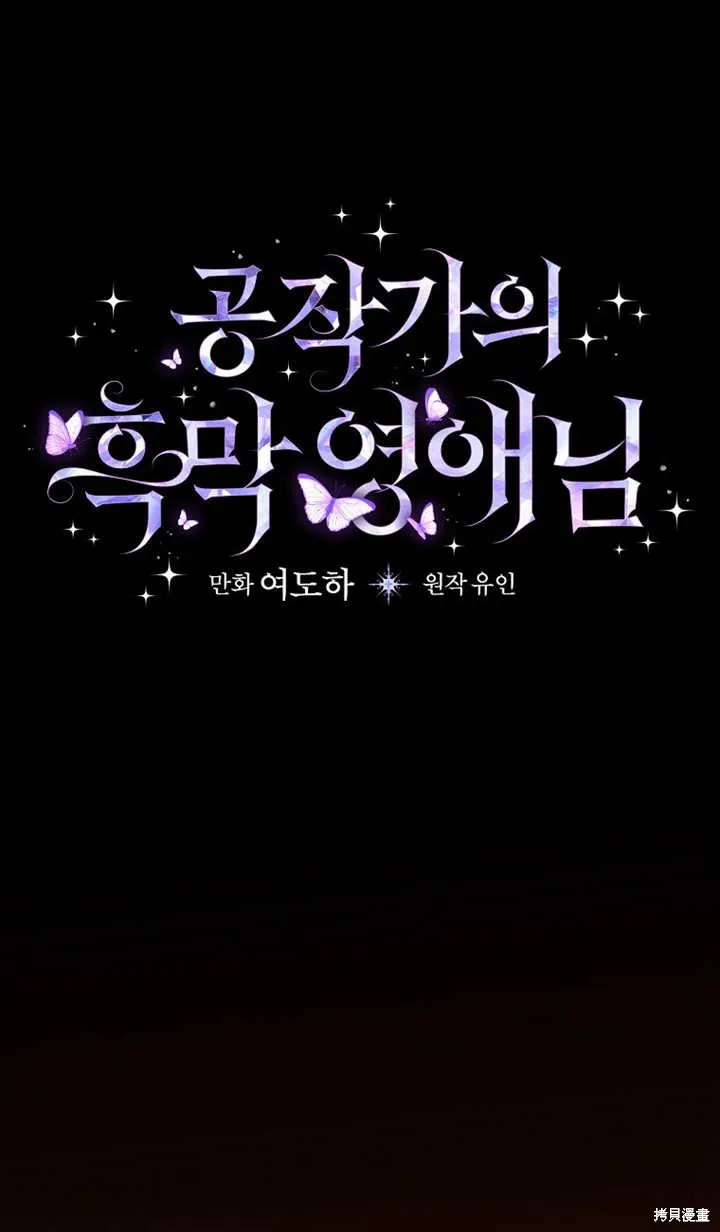 第43话 第8页