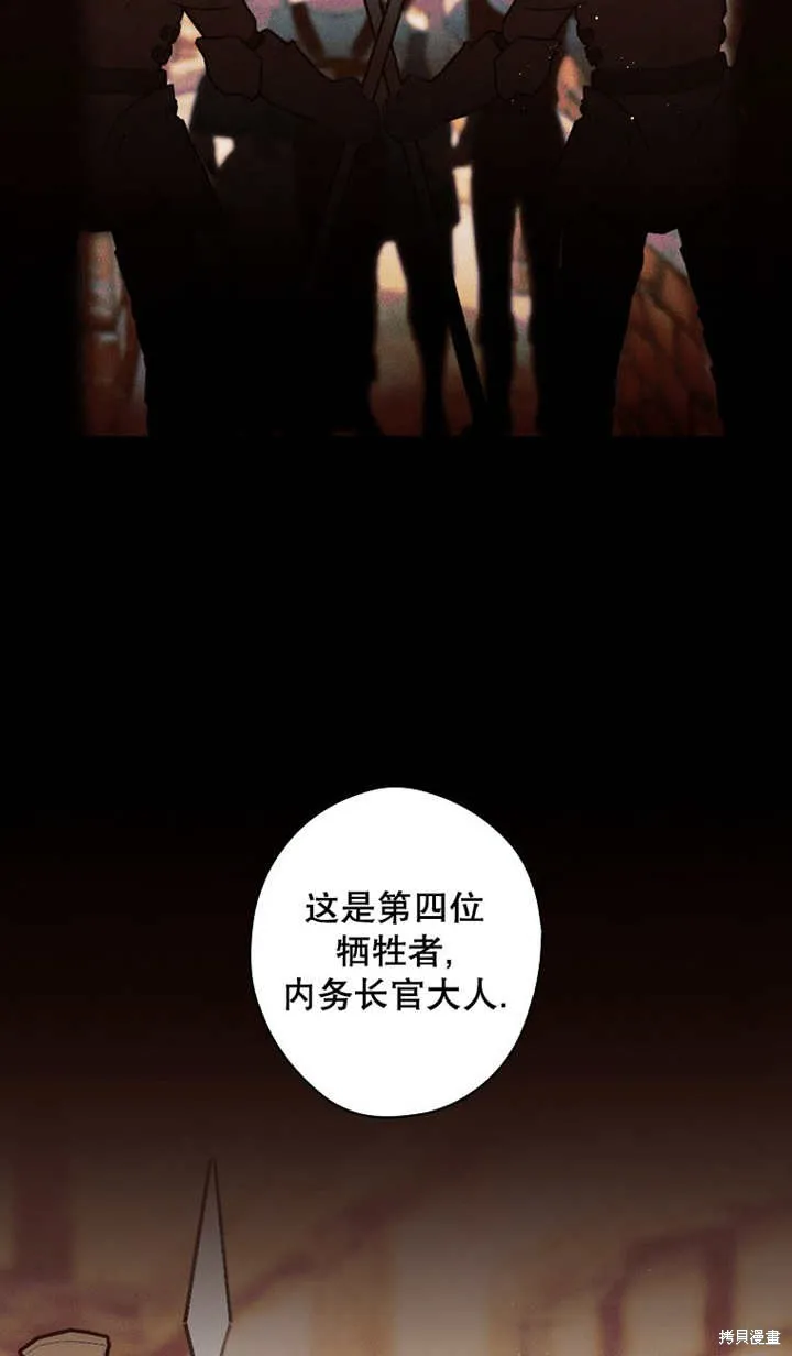 第43话 第10页