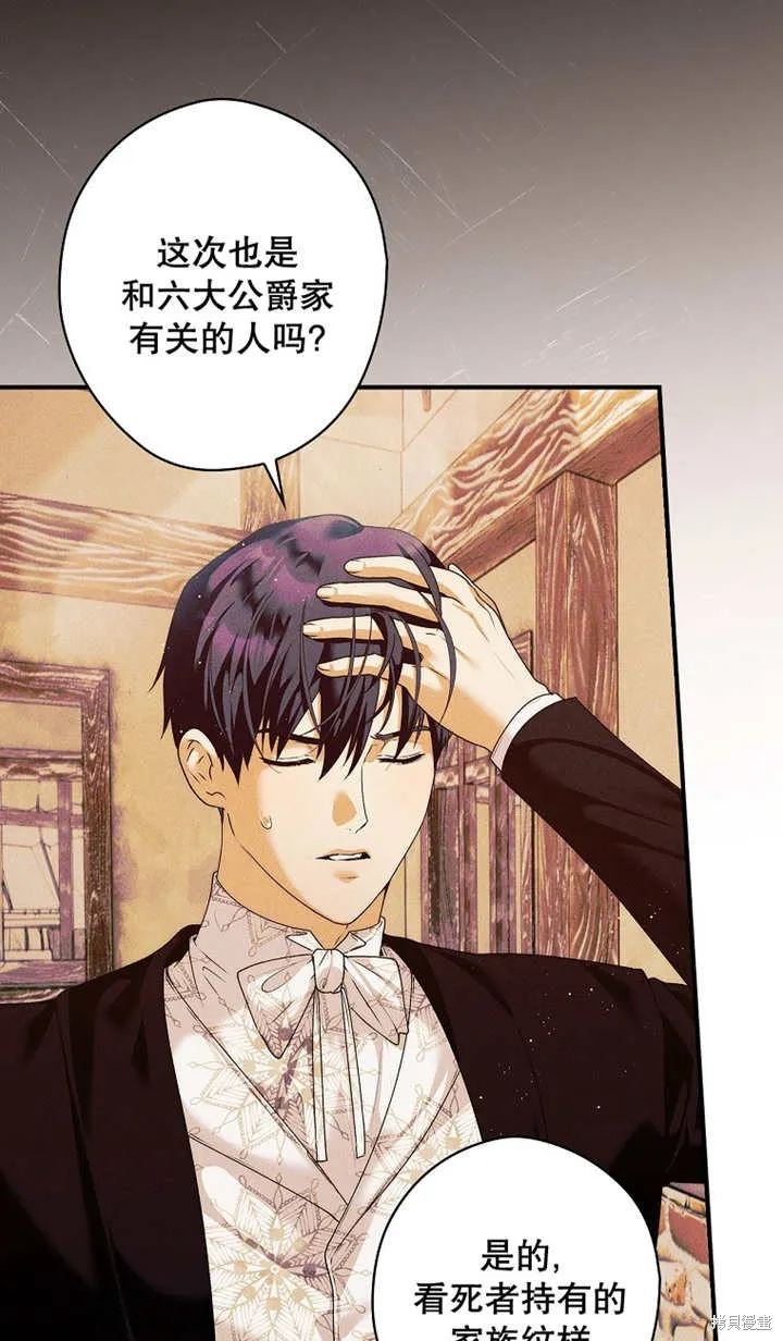 第43话 第12页