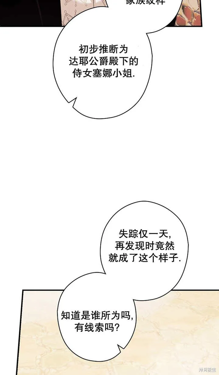 第43话 第13页