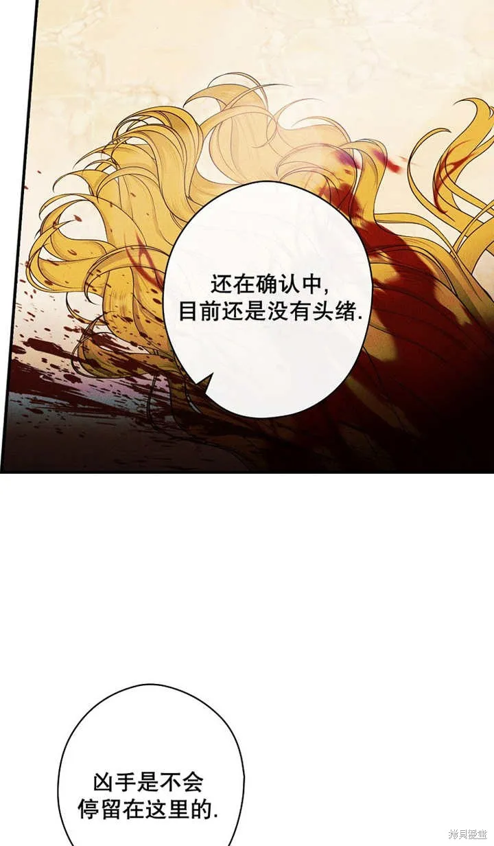 第43话 第14页