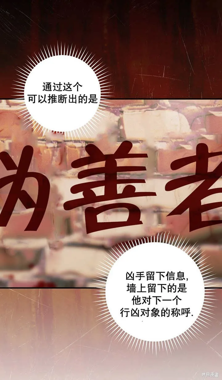 第43话 第20页