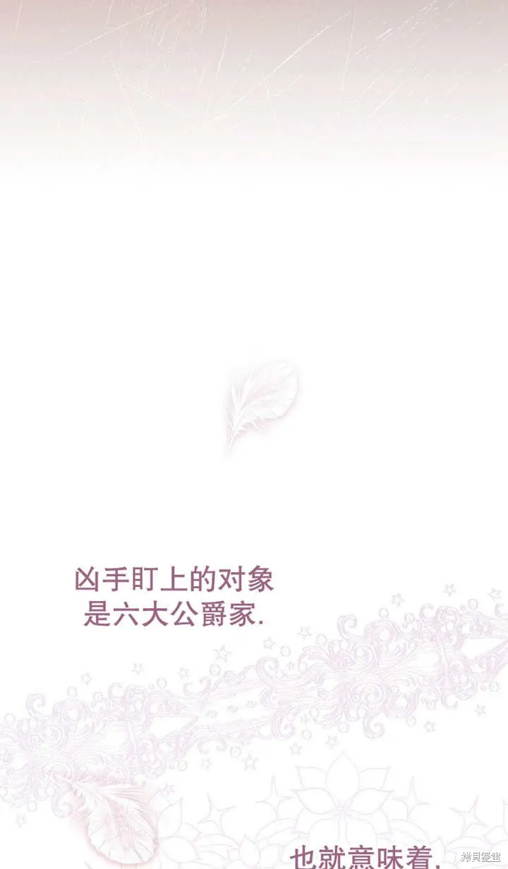 第43话 第21页