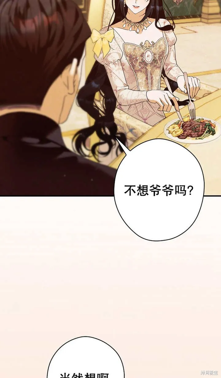 第43话 第28页