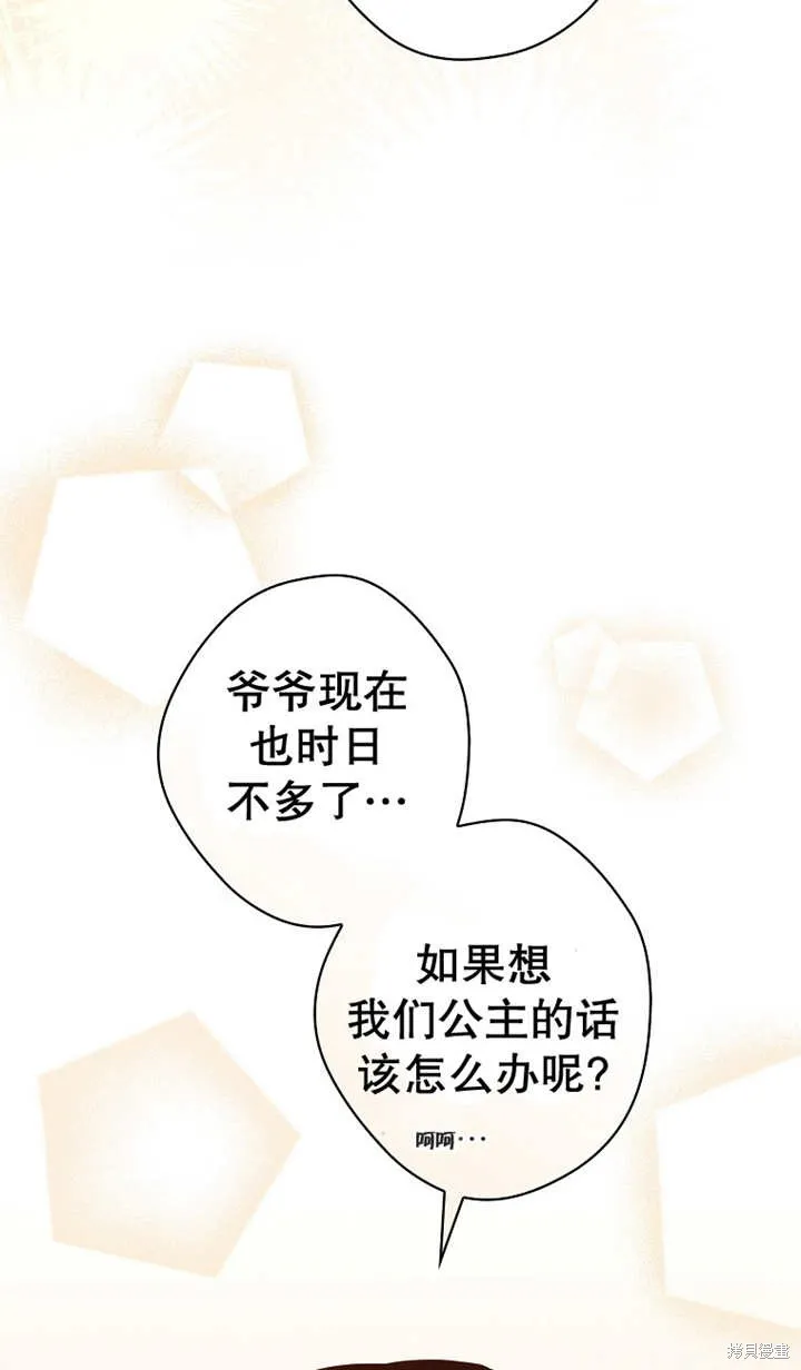 第43话 第31页