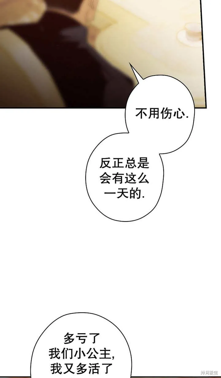 第43话 第37页