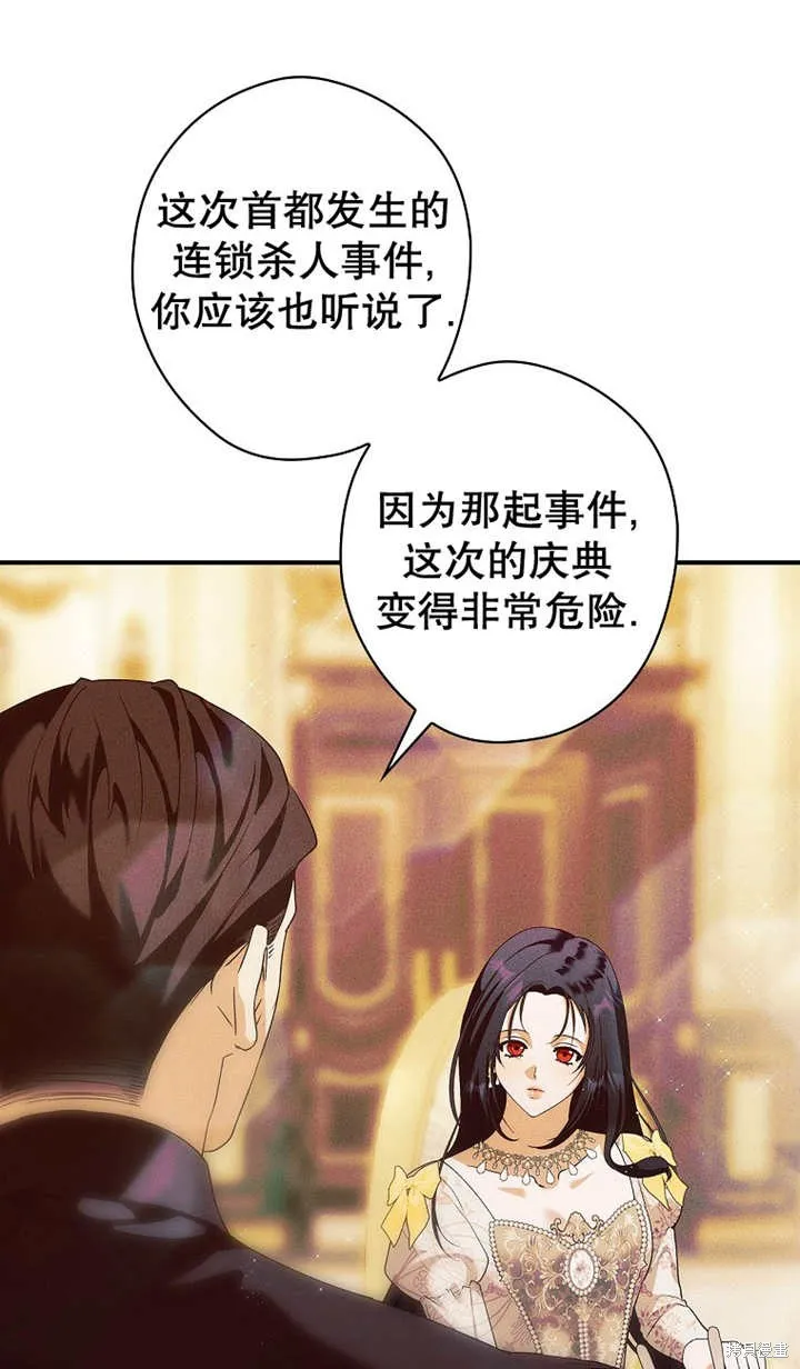 第43话 第41页