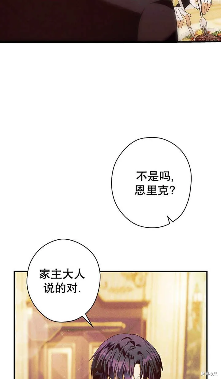 第43话 第42页