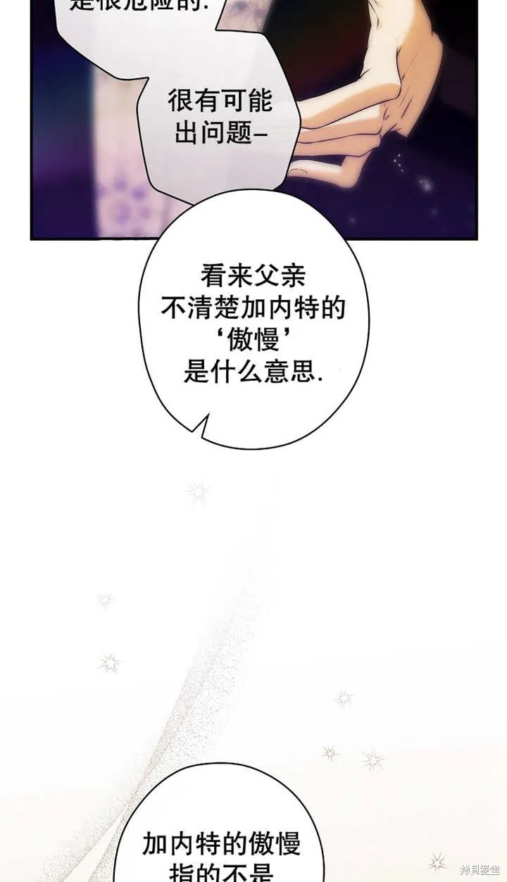 第43话 第63页