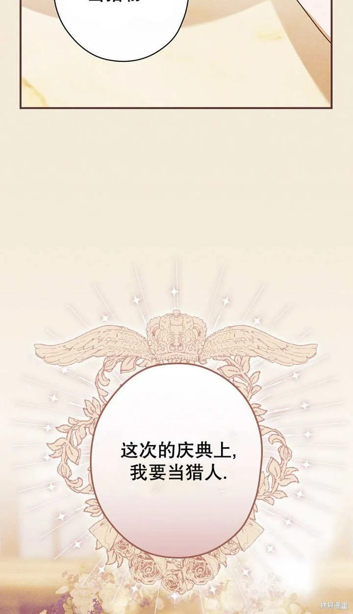 第43话 第66页