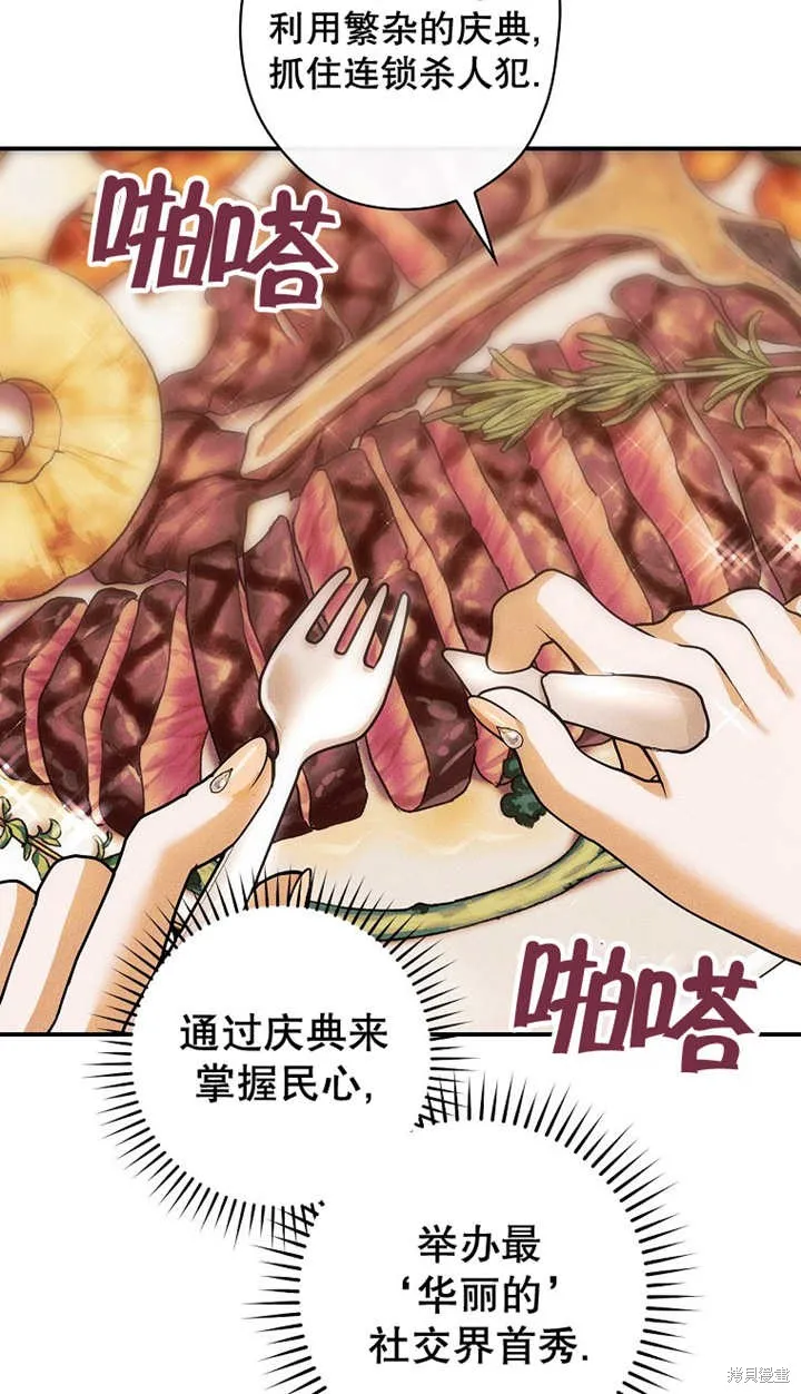 第43话 第69页