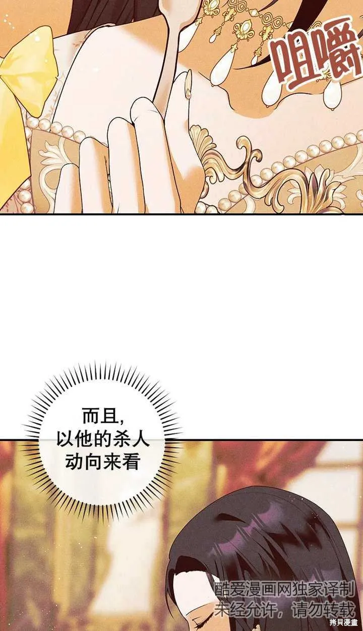 第43话 第71页