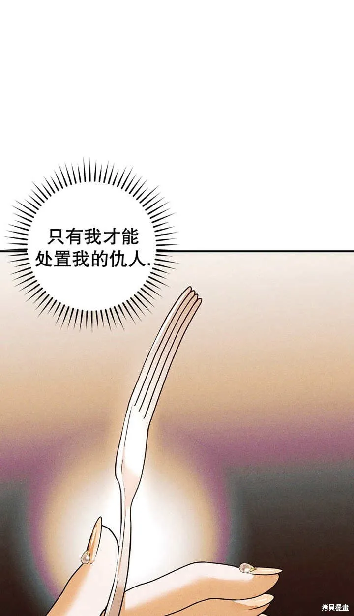 第43话 第73页