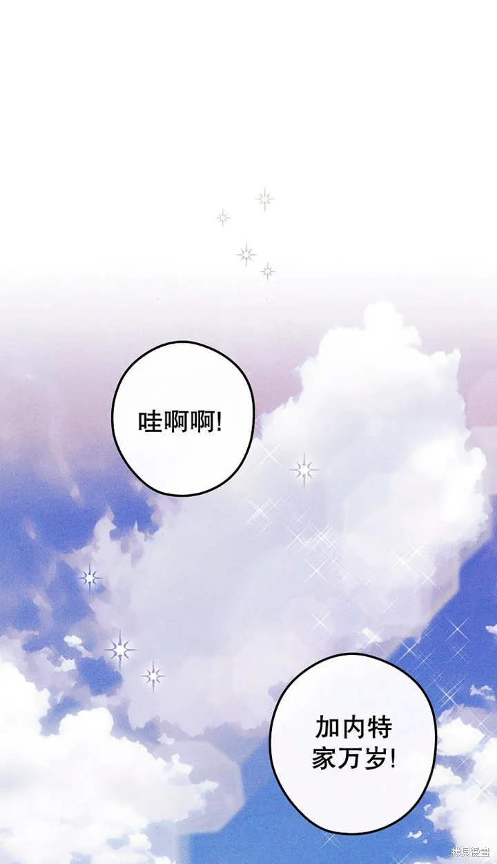 第43话 第75页