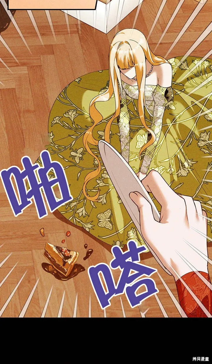 第41话 第8页