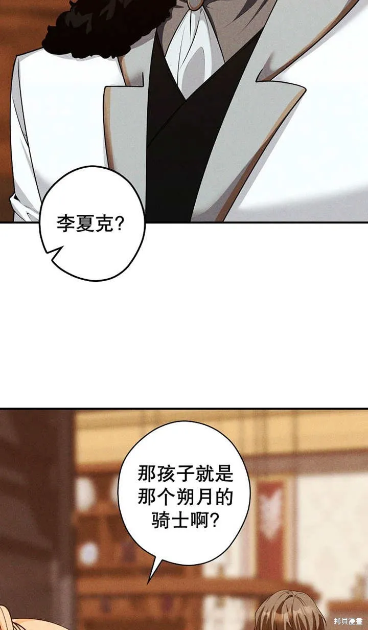 第41话 第32页