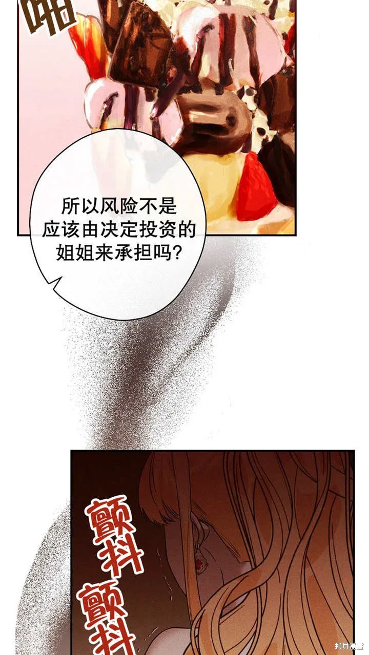 第41话 第50页