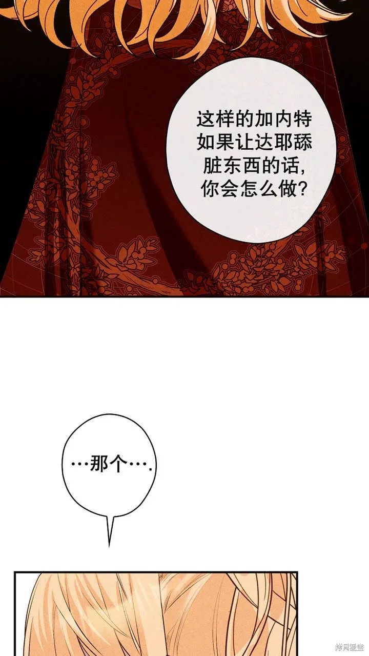 第41话 第60页
