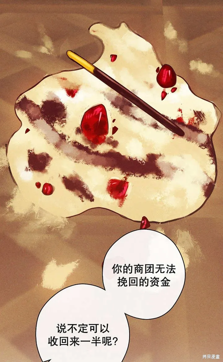 第41话 第66页