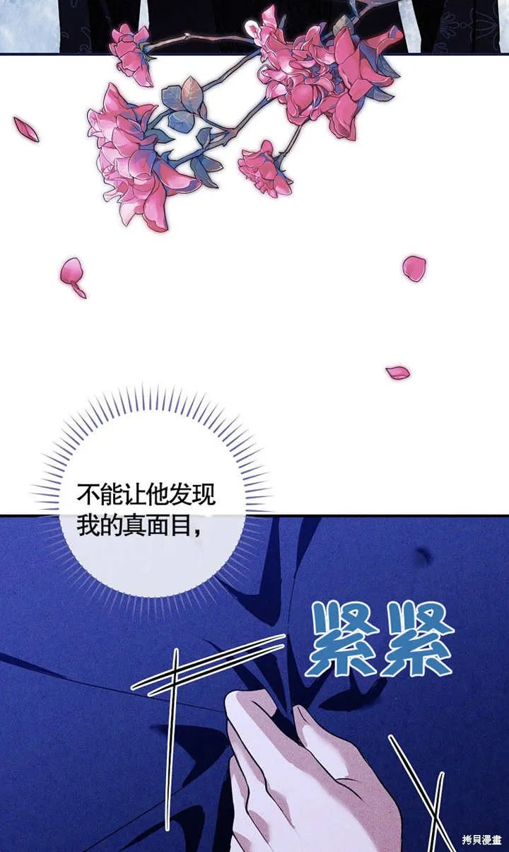 第40话 第70页