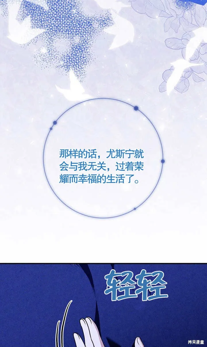 第40话 第73页