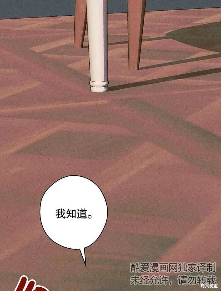 第42话 第6页