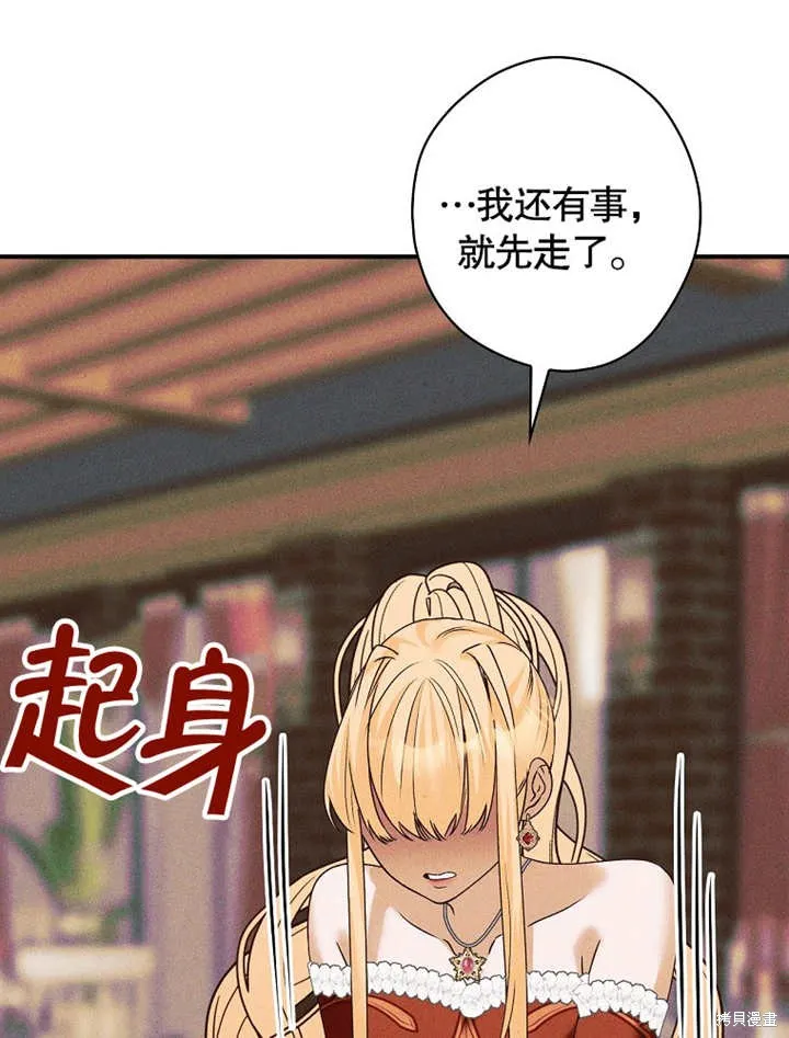 第42话 第8页