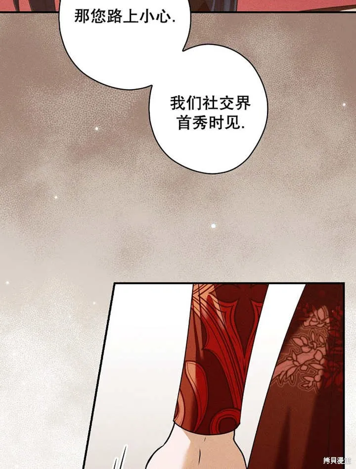 第42话 第12页