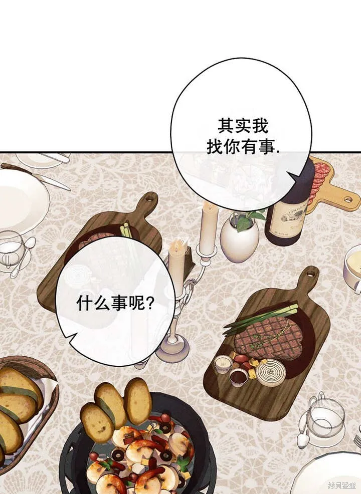 第42话 第26页