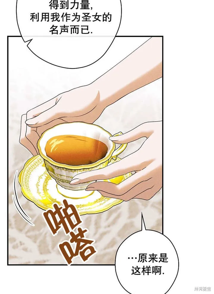 第42话 第41页