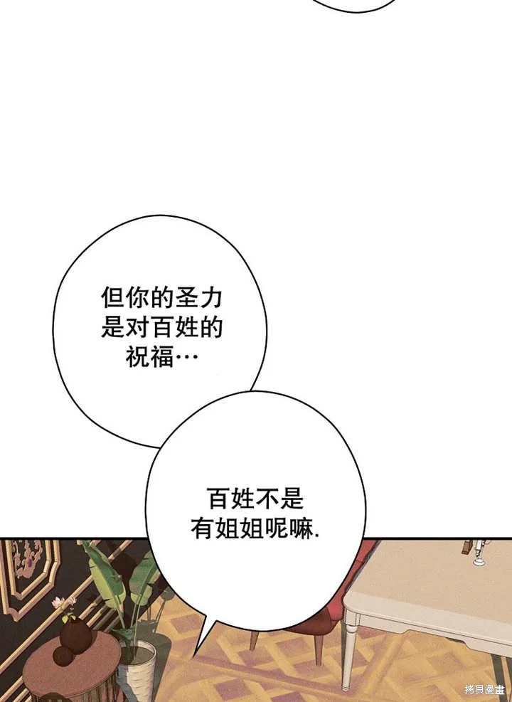 第42话 第42页